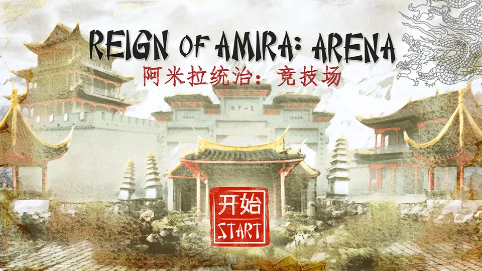 Reign of Amira Snapdragon showcase game, image 3 of 5